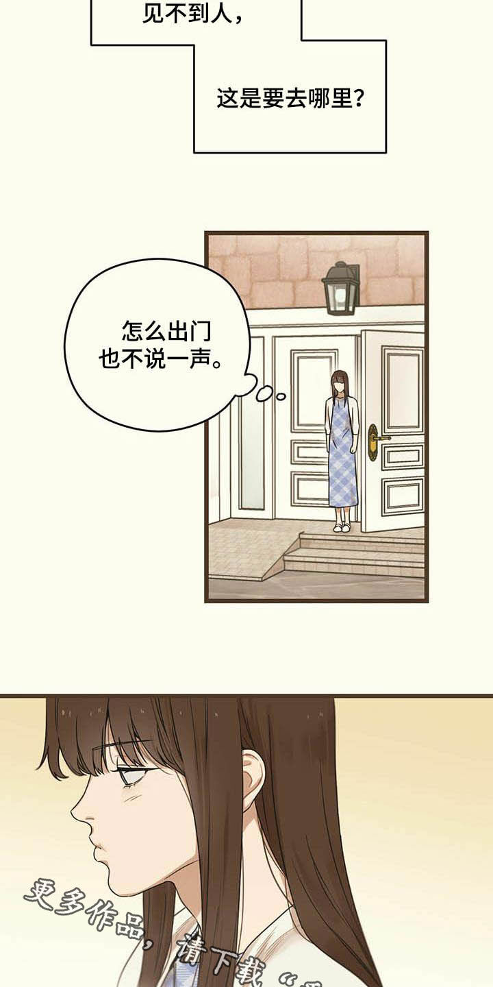 《意外的邂逅》漫画最新章节第33章这算什么免费下拉式在线观看章节第【2】张图片