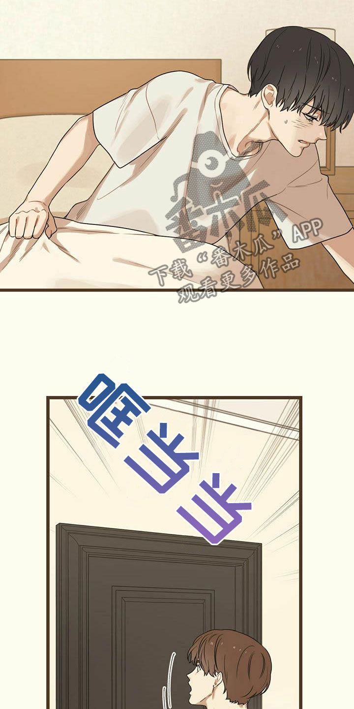 《意外的邂逅》漫画最新章节第32章不去医院免费下拉式在线观看章节第【17】张图片