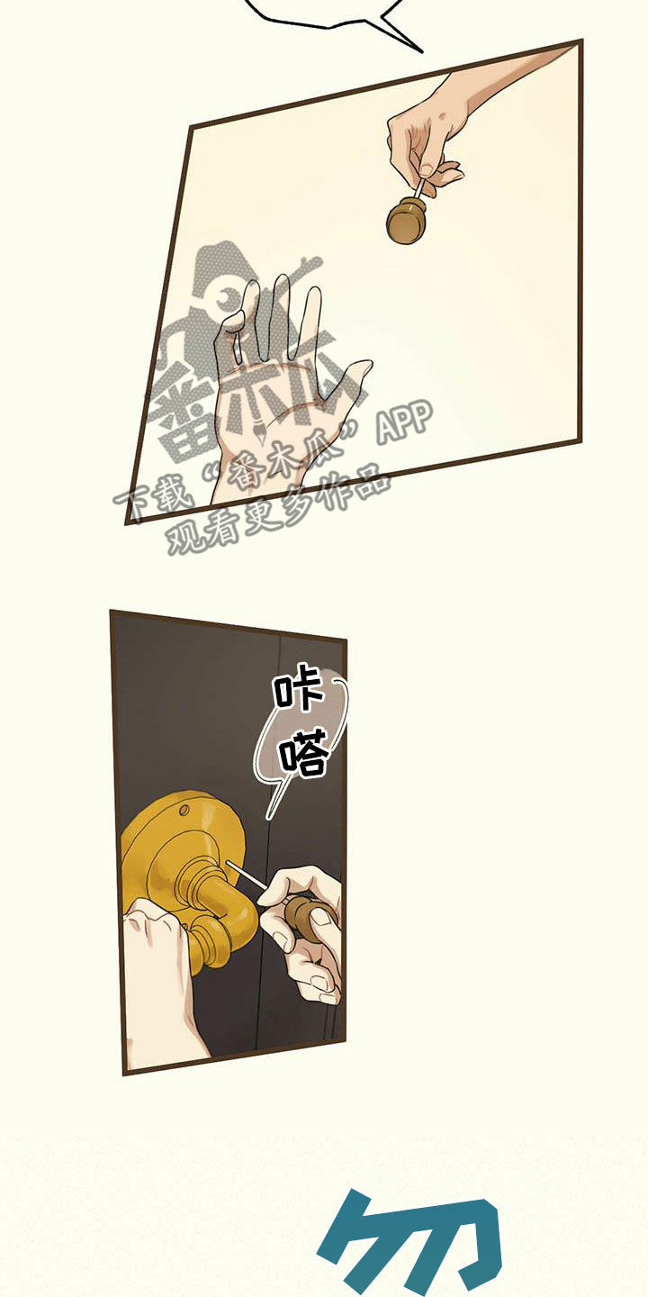 《意外的邂逅》漫画最新章节第32章不去医院免费下拉式在线观看章节第【15】张图片