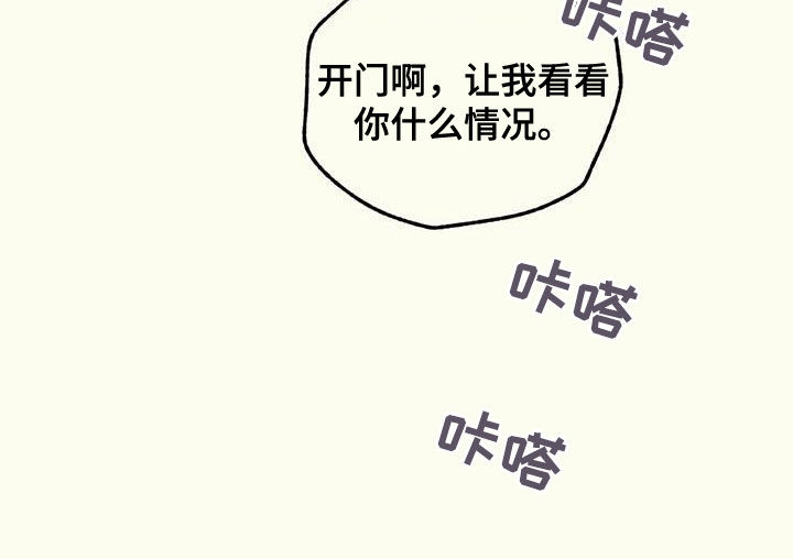 《意外的邂逅》漫画最新章节第31章生病免费下拉式在线观看章节第【1】张图片