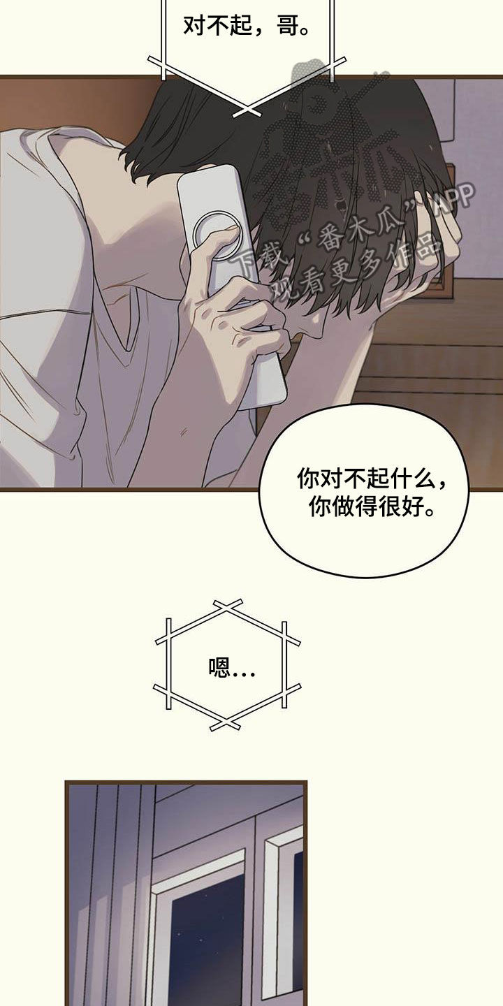 《意外的邂逅》漫画最新章节第31章生病免费下拉式在线观看章节第【17】张图片