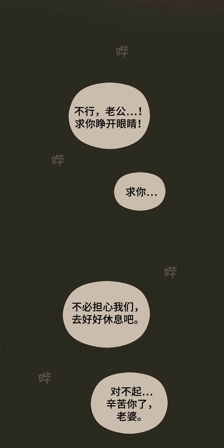 《意外的邂逅》漫画最新章节第31章生病免费下拉式在线观看章节第【11】张图片