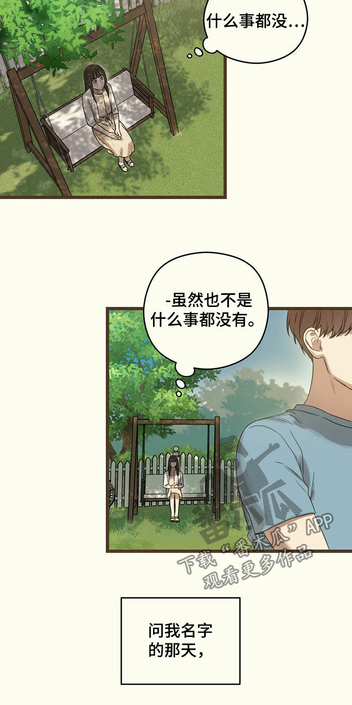 《意外的邂逅》漫画最新章节第28章冒牌货免费下拉式在线观看章节第【6】张图片