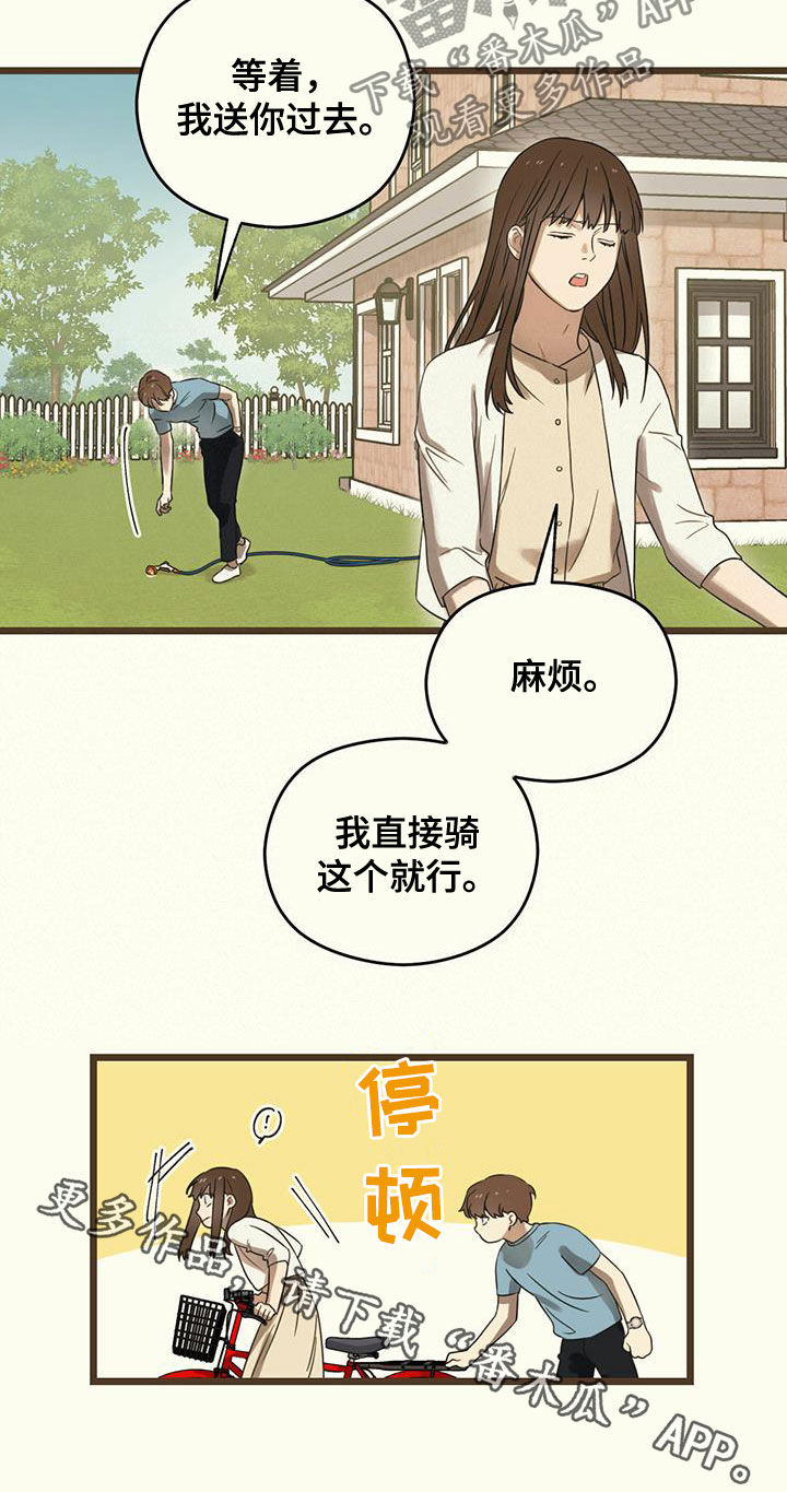 《意外的邂逅》漫画最新章节第28章冒牌货免费下拉式在线观看章节第【1】张图片