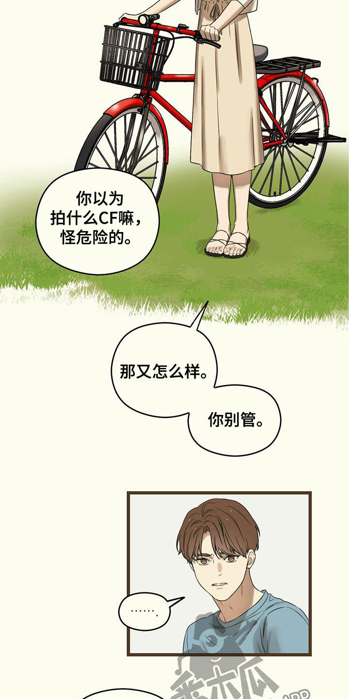 《意外的邂逅》漫画最新章节第28章冒牌货免费下拉式在线观看章节第【2】张图片