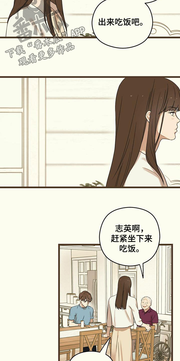 《意外的邂逅》漫画最新章节第28章冒牌货免费下拉式在线观看章节第【12】张图片