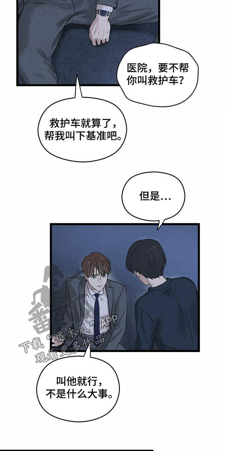 《意外的邂逅》漫画最新章节第26章记忆免费下拉式在线观看章节第【11】张图片