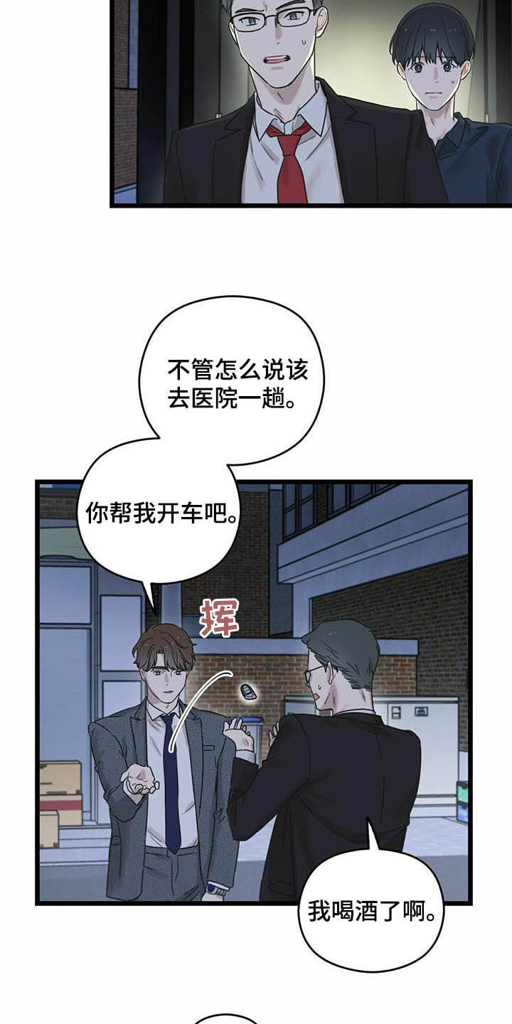 《意外的邂逅》漫画最新章节第26章记忆免费下拉式在线观看章节第【8】张图片