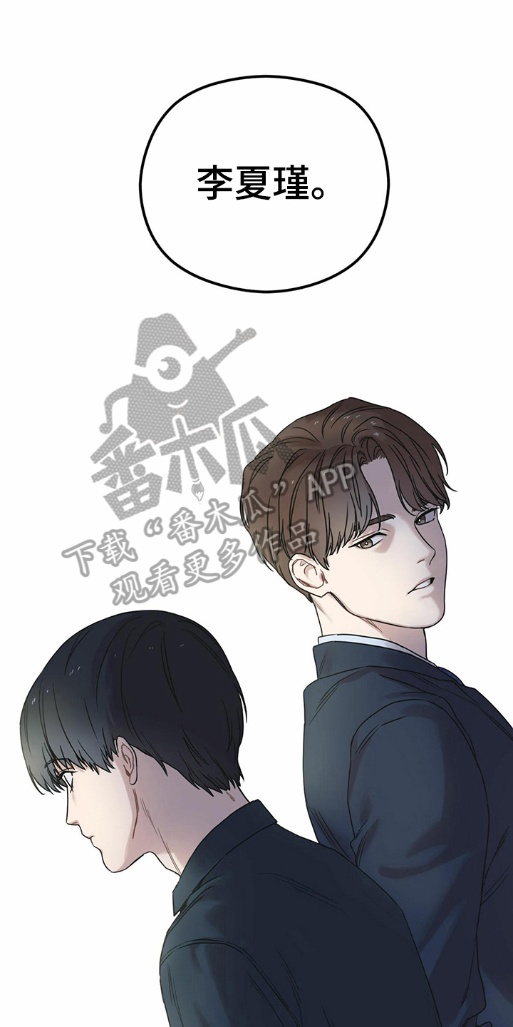 《意外的邂逅》漫画最新章节第24章逼问免费下拉式在线观看章节第【14】张图片