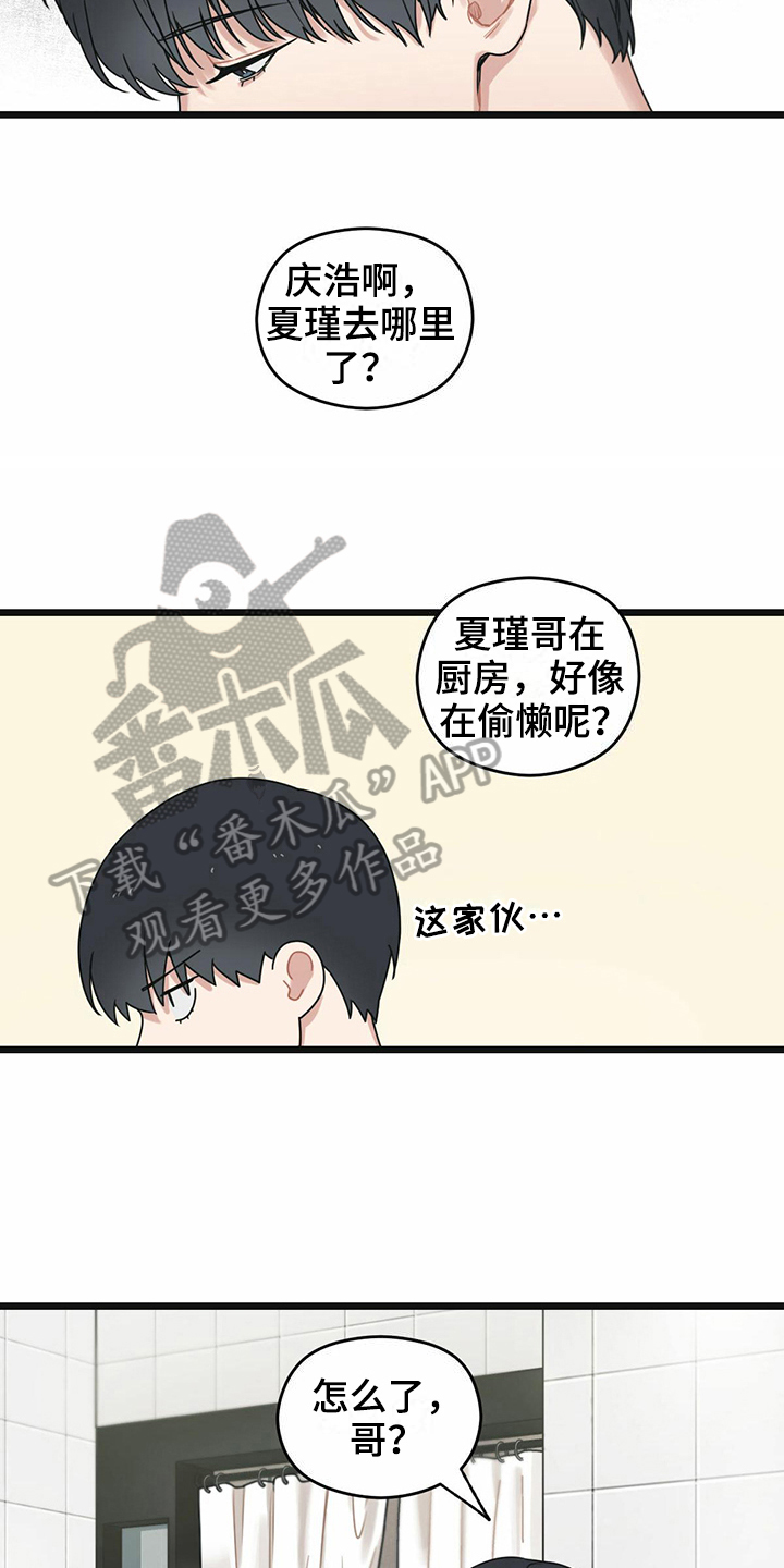 《意外的邂逅》漫画最新章节第23章躲避免费下拉式在线观看章节第【23】张图片