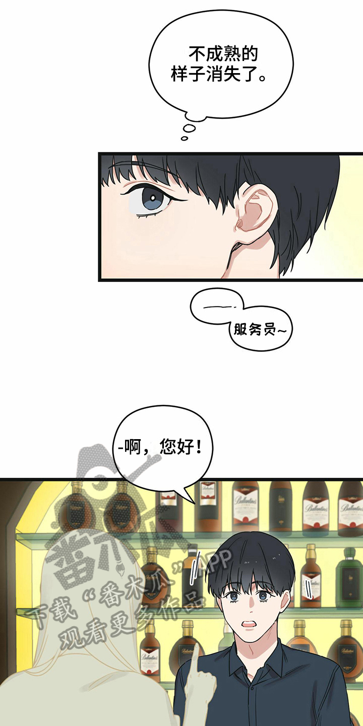 《意外的邂逅》漫画最新章节第22章冷静免费下拉式在线观看章节第【7】张图片