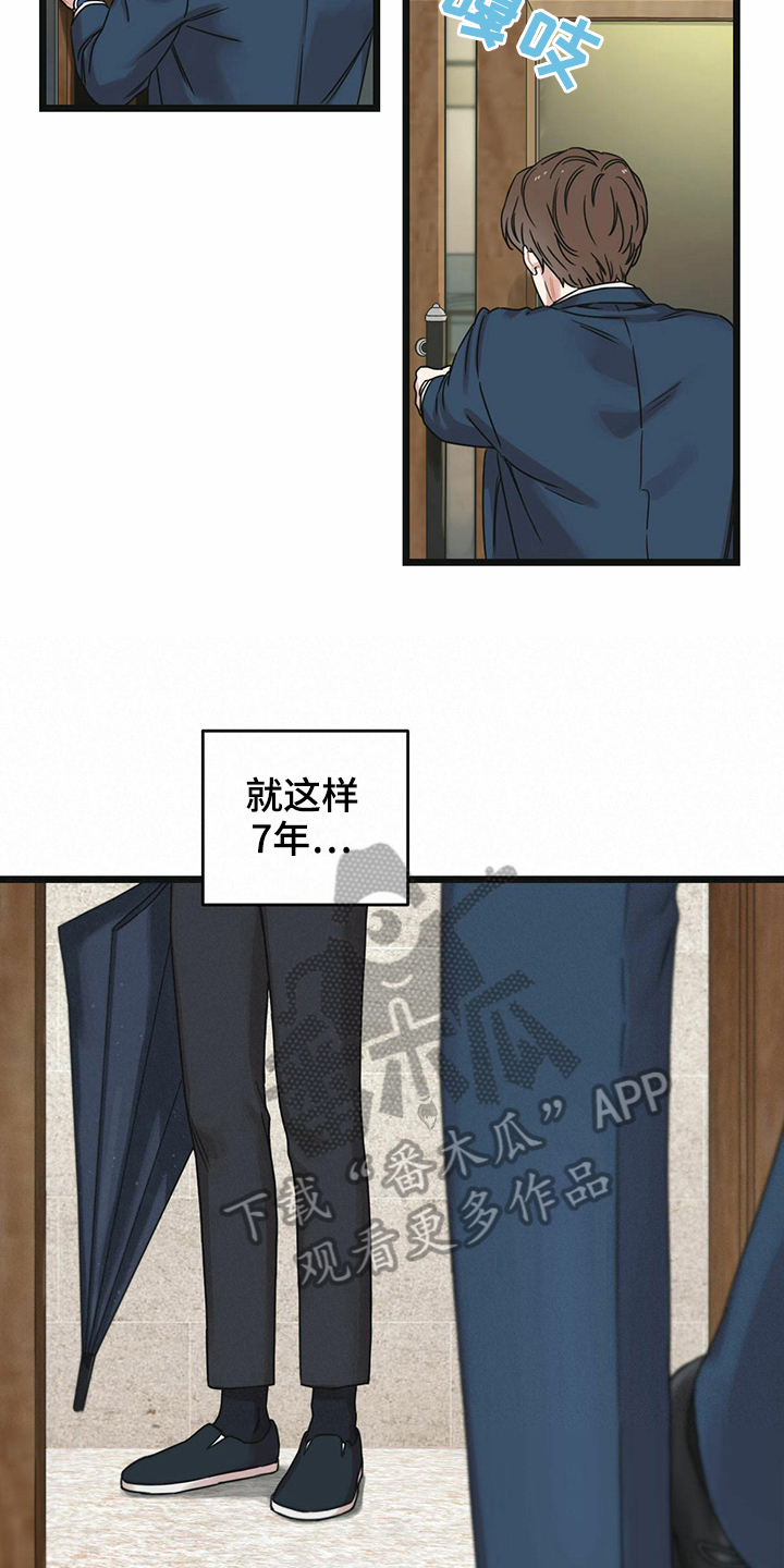 《意外的邂逅》漫画最新章节第22章冷静免费下拉式在线观看章节第【14】张图片