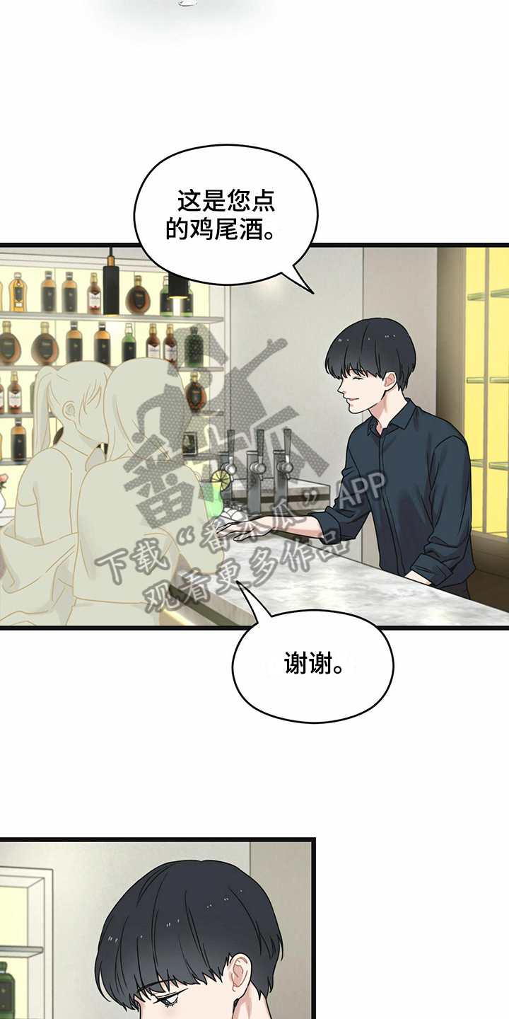 《意外的邂逅》漫画最新章节第22章冷静免费下拉式在线观看章节第【11】张图片