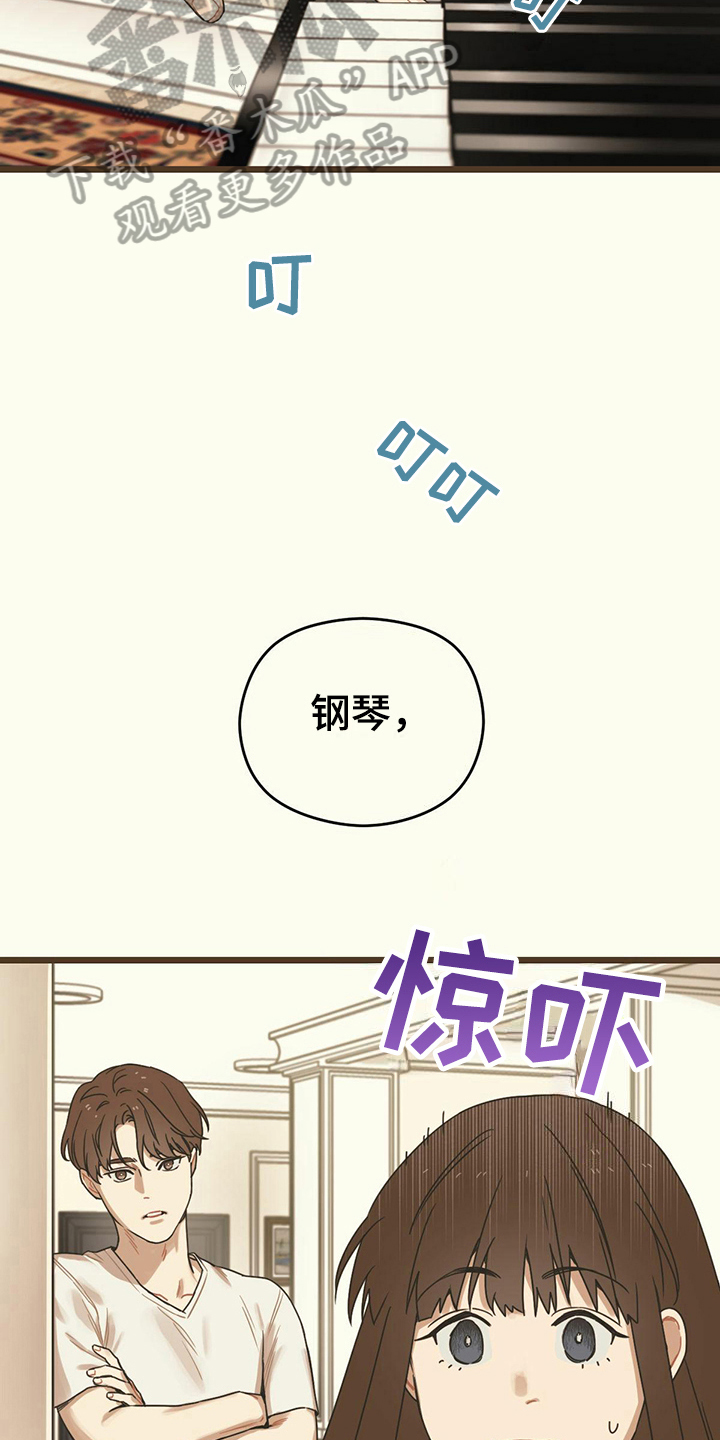 《意外的邂逅》漫画最新章节第20章钢琴免费下拉式在线观看章节第【17】张图片