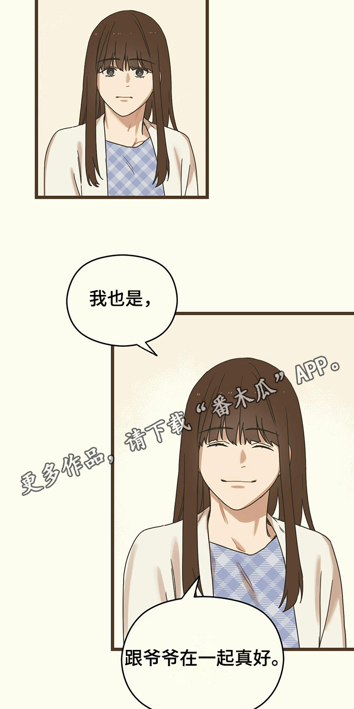 《意外的邂逅》漫画最新章节第17章准备免费下拉式在线观看章节第【2】张图片