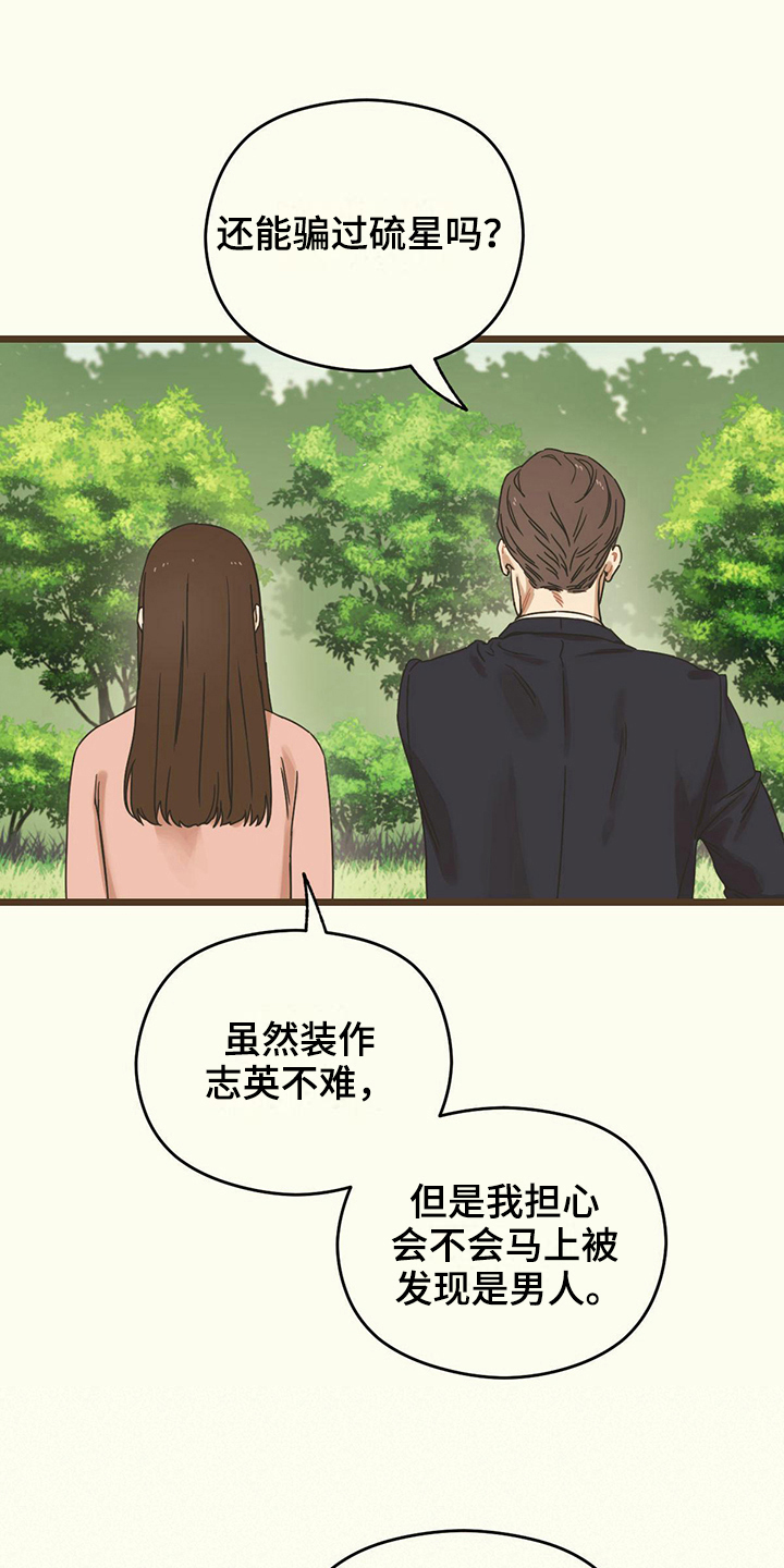 《意外的邂逅》漫画最新章节第15章一起用餐免费下拉式在线观看章节第【17】张图片