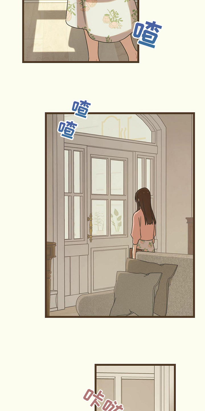 《意外的邂逅》漫画最新章节第13章慌张免费下拉式在线观看章节第【16】张图片