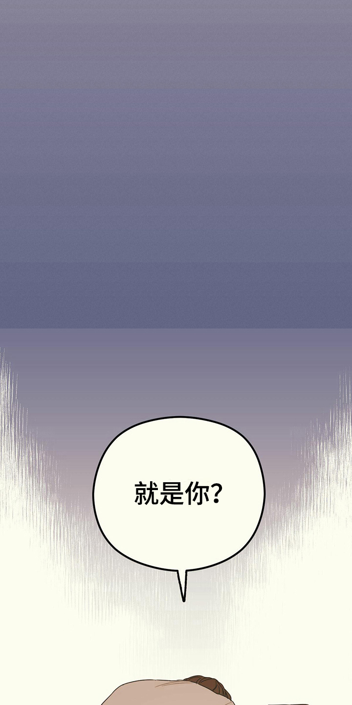 《意外的邂逅》漫画最新章节第13章慌张免费下拉式在线观看章节第【6】张图片