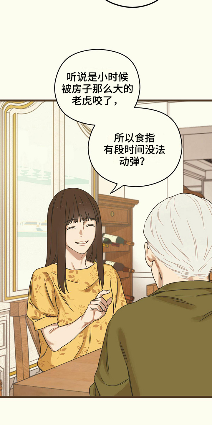 《意外的邂逅》漫画最新章节第10章开心免费下拉式在线观看章节第【6】张图片