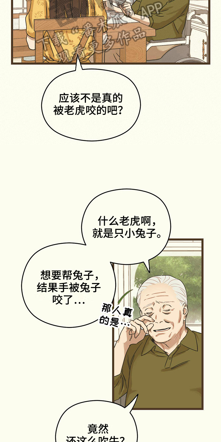 《意外的邂逅》漫画最新章节第10章开心免费下拉式在线观看章节第【4】张图片