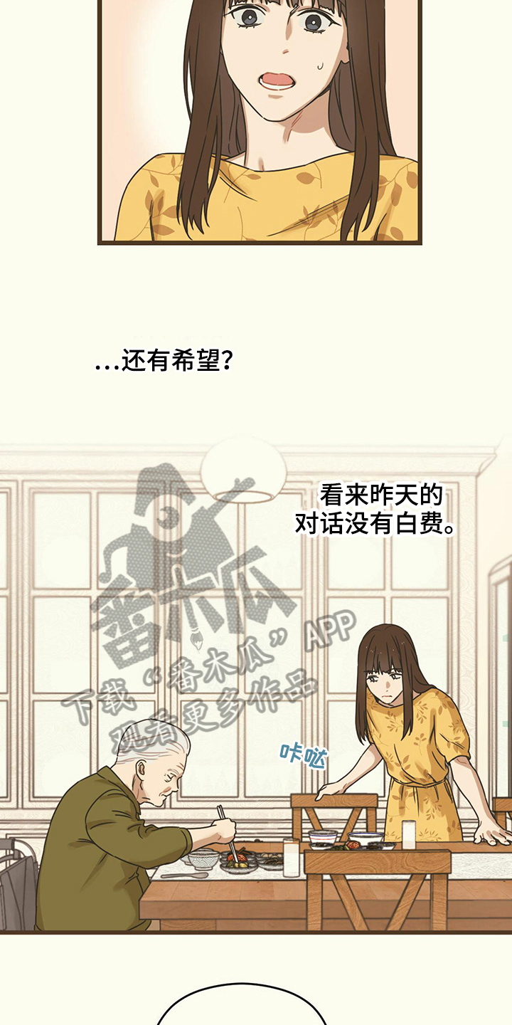 《意外的邂逅》漫画最新章节第10章开心免费下拉式在线观看章节第【12】张图片