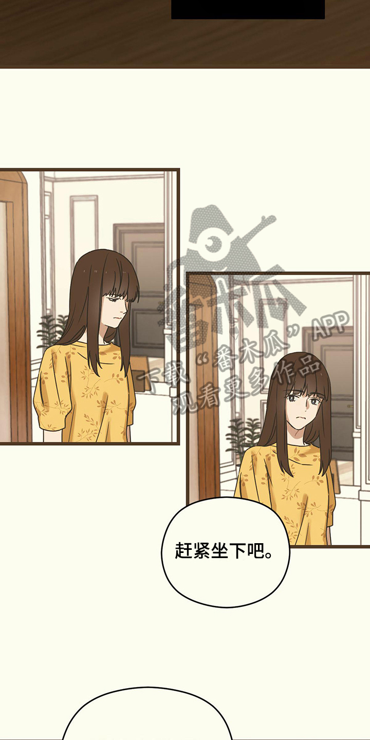 《意外的邂逅》漫画最新章节第10章开心免费下拉式在线观看章节第【14】张图片