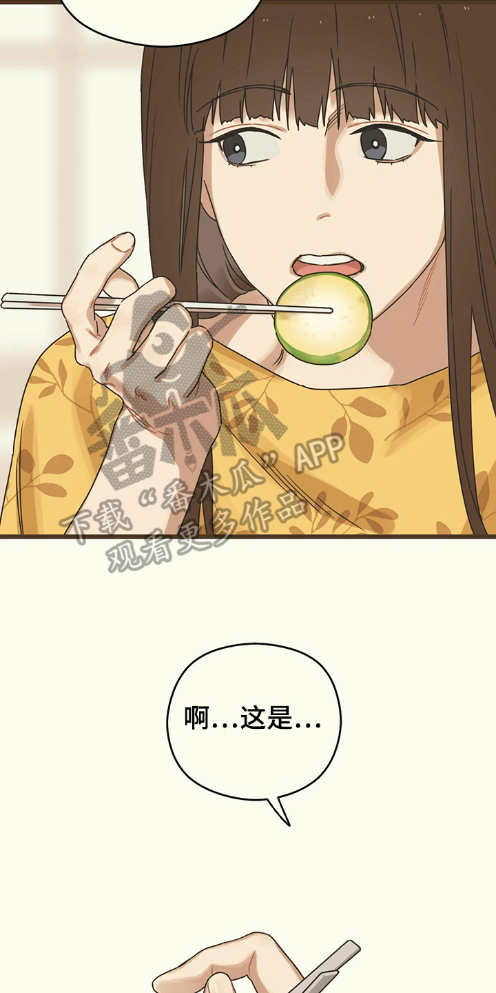 《意外的邂逅》漫画最新章节第10章开心免费下拉式在线观看章节第【9】张图片