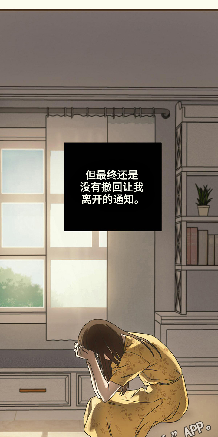 《意外的邂逅》漫画最新章节第9章回忆免费下拉式在线观看章节第【2】张图片