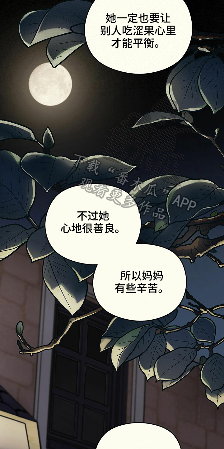 《意外的邂逅》漫画最新章节第9章回忆免费下拉式在线观看章节第【6】张图片