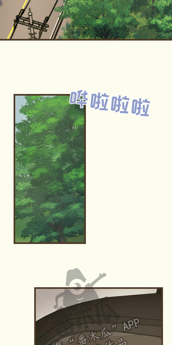 《意外的邂逅》漫画最新章节第6章告诫免费下拉式在线观看章节第【16】张图片