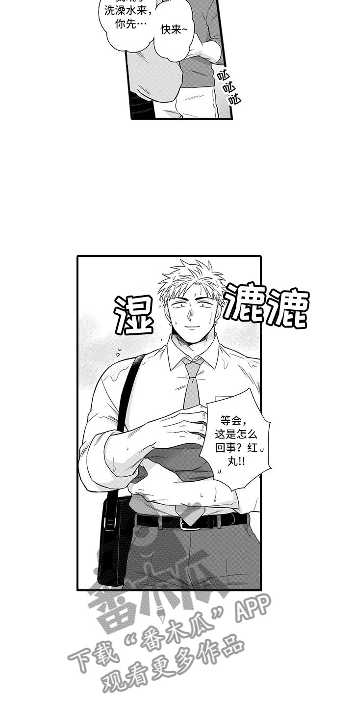 《取向狙击》漫画最新章节第22章猫咪免费下拉式在线观看章节第【20】张图片