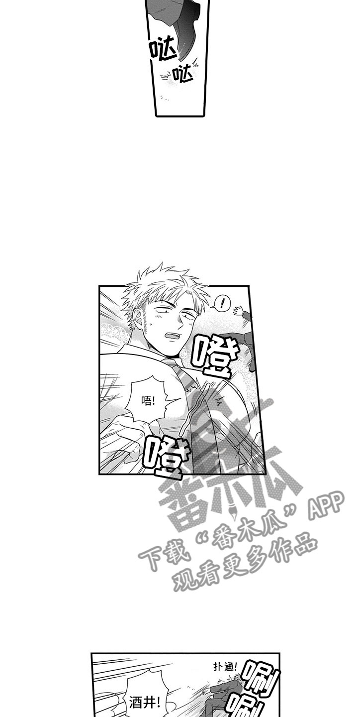 《取向狙击》漫画最新章节第22章猫咪免费下拉式在线观看章节第【3】张图片