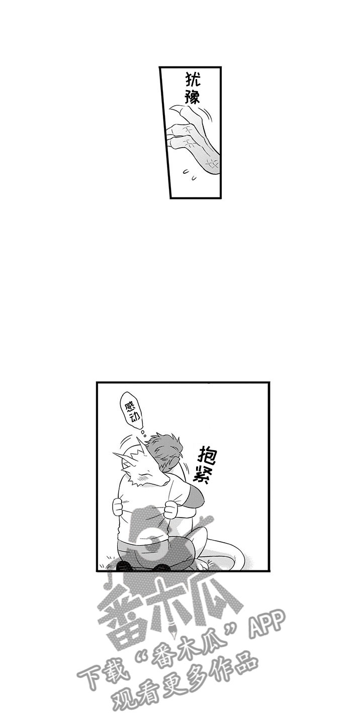 《取向狙击》漫画最新章节第21章恋人免费下拉式在线观看章节第【16】张图片