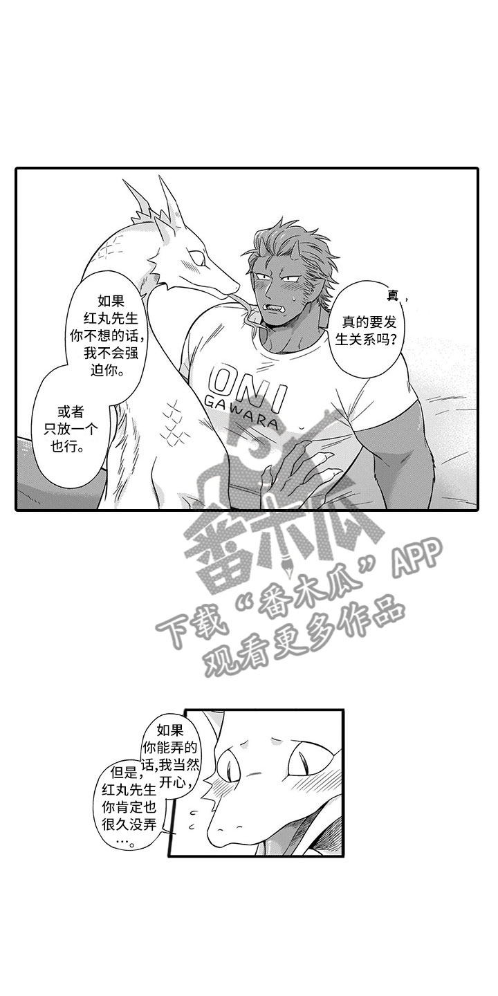 《取向狙击》漫画最新章节第21章恋人免费下拉式在线观看章节第【12】张图片