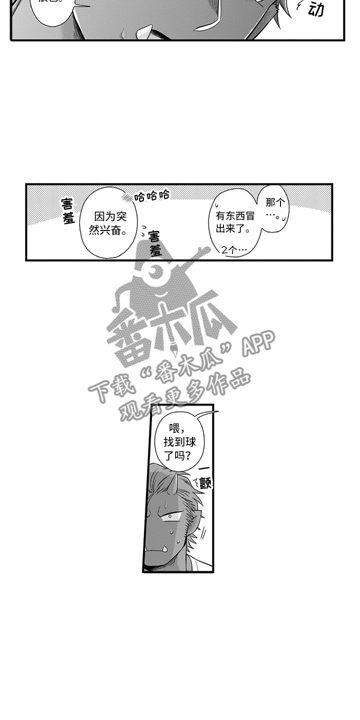 《取向狙击》漫画最新章节第21章恋人免费下拉式在线观看章节第【14】张图片