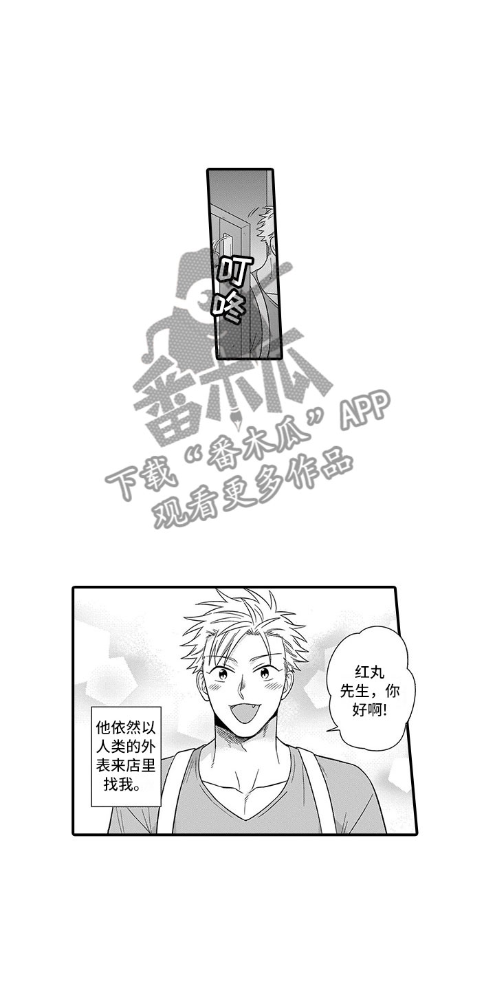 《取向狙击》漫画最新章节第21章恋人免费下拉式在线观看章节第【3】张图片