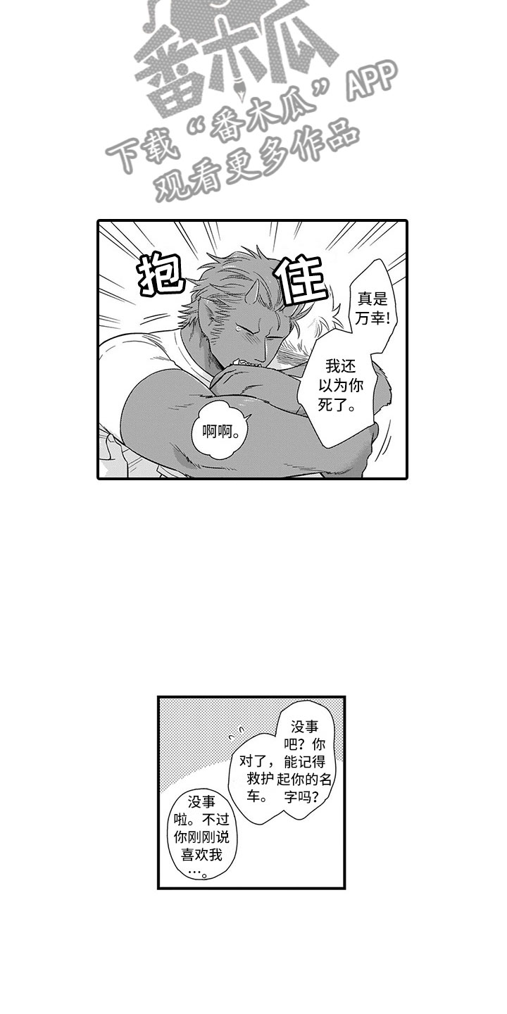 《取向狙击》漫画最新章节第20章不是人免费下拉式在线观看章节第【11】张图片