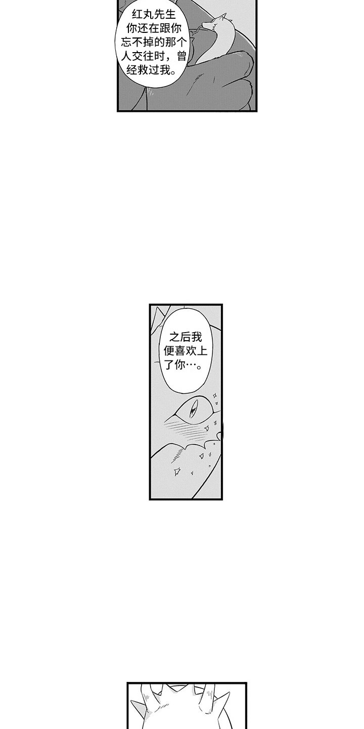 《取向狙击》漫画最新章节第20章不是人免费下拉式在线观看章节第【5】张图片