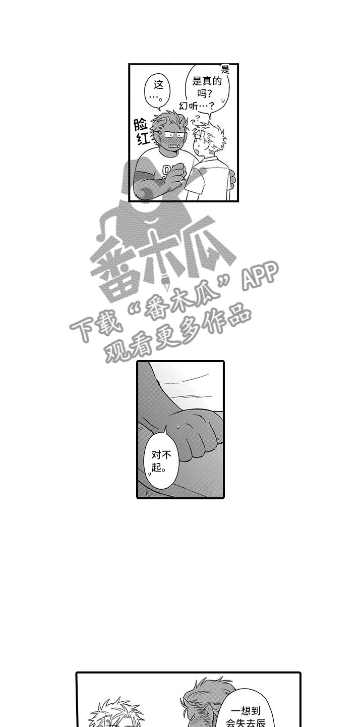 《取向狙击》漫画最新章节第20章不是人免费下拉式在线观看章节第【10】张图片