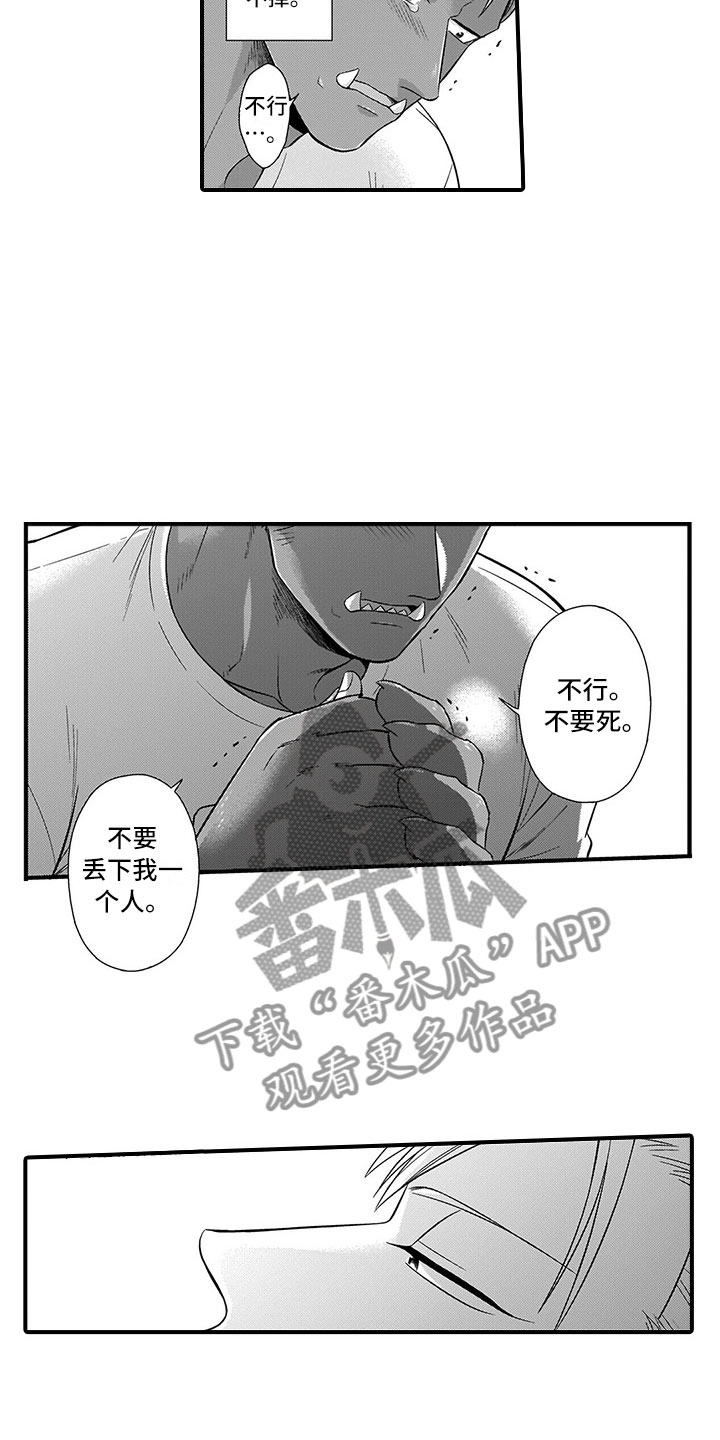 《取向狙击》漫画最新章节第20章不是人免费下拉式在线观看章节第【13】张图片