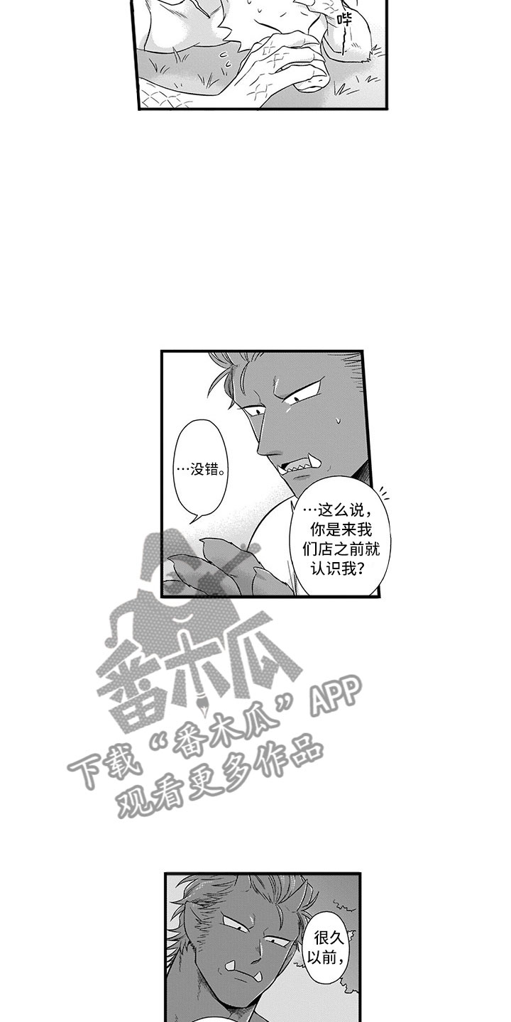 《取向狙击》漫画最新章节第20章不是人免费下拉式在线观看章节第【6】张图片