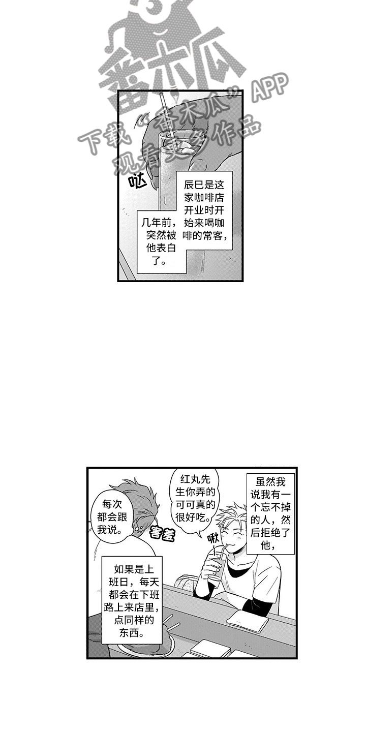 《取向狙击》漫画最新章节第19章胆小鬼免费下拉式在线观看章节第【13】张图片