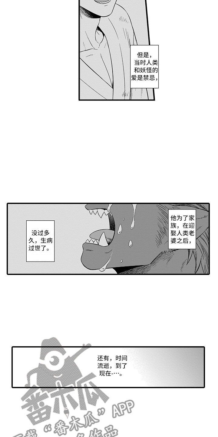 《取向狙击》漫画最新章节第19章胆小鬼免费下拉式在线观看章节第【18】张图片