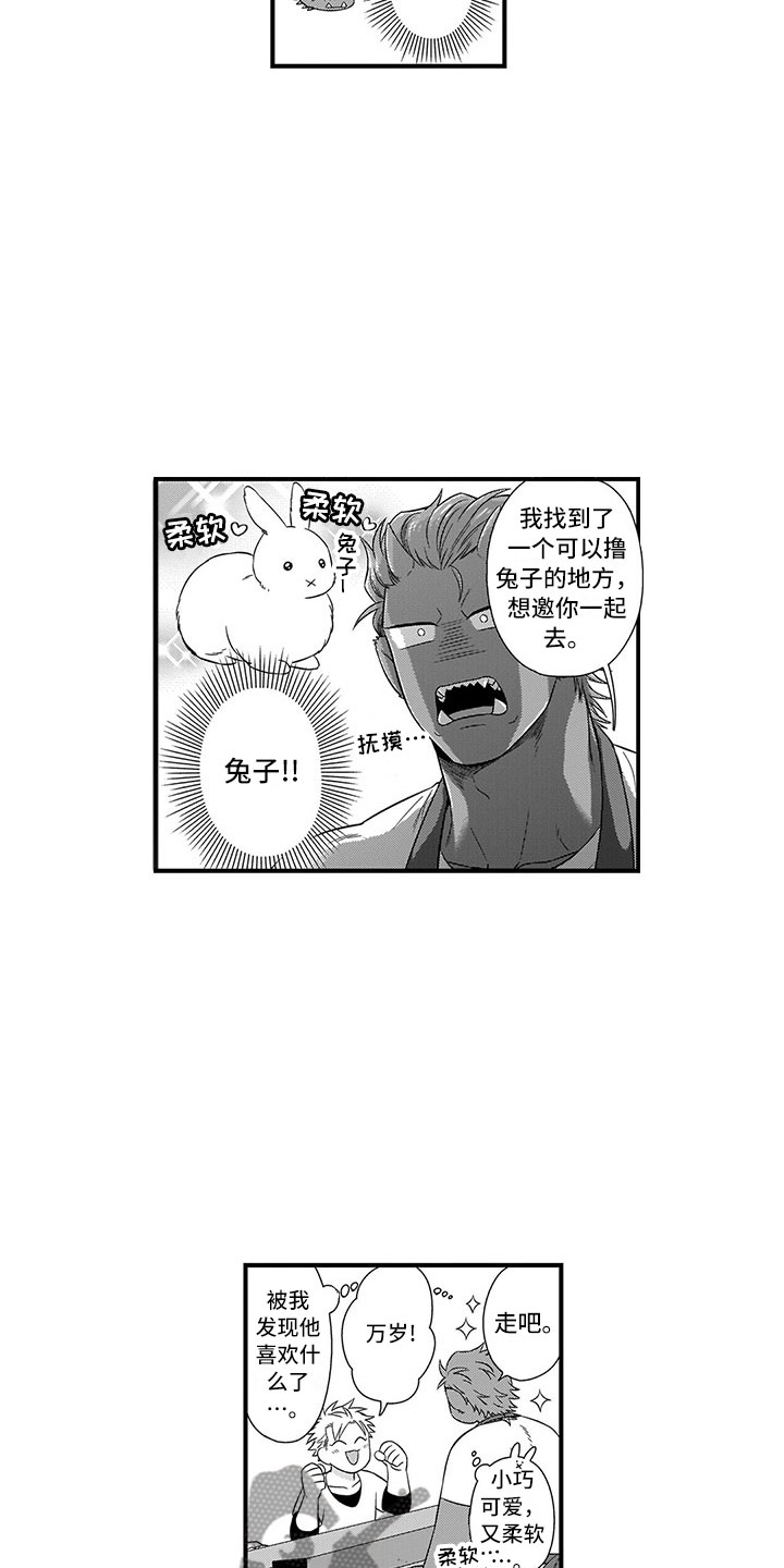 《取向狙击》漫画最新章节第19章胆小鬼免费下拉式在线观看章节第【7】张图片