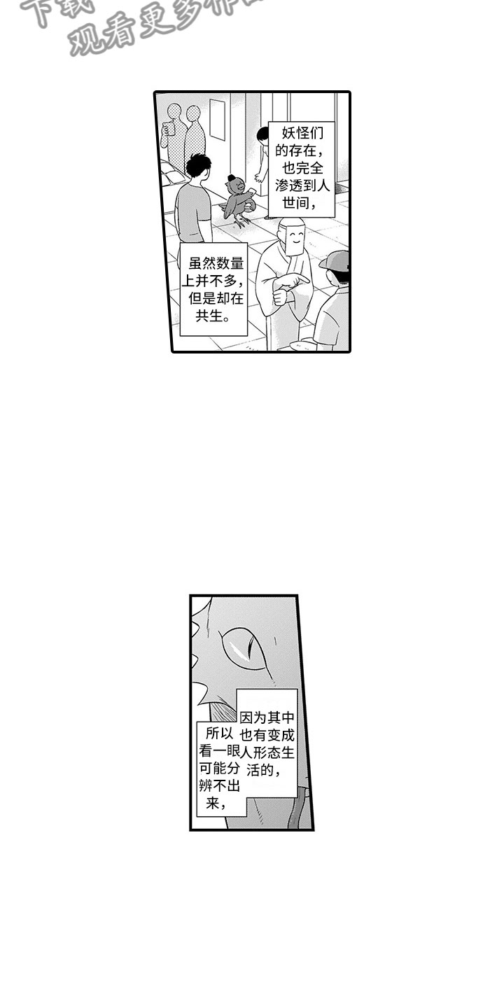 《取向狙击》漫画最新章节第19章胆小鬼免费下拉式在线观看章节第【17】张图片