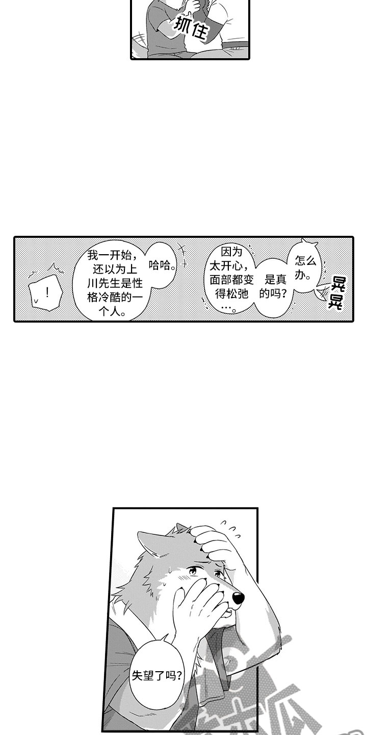 《取向狙击》漫画最新章节第18章可爱免费下拉式在线观看章节第【13】张图片