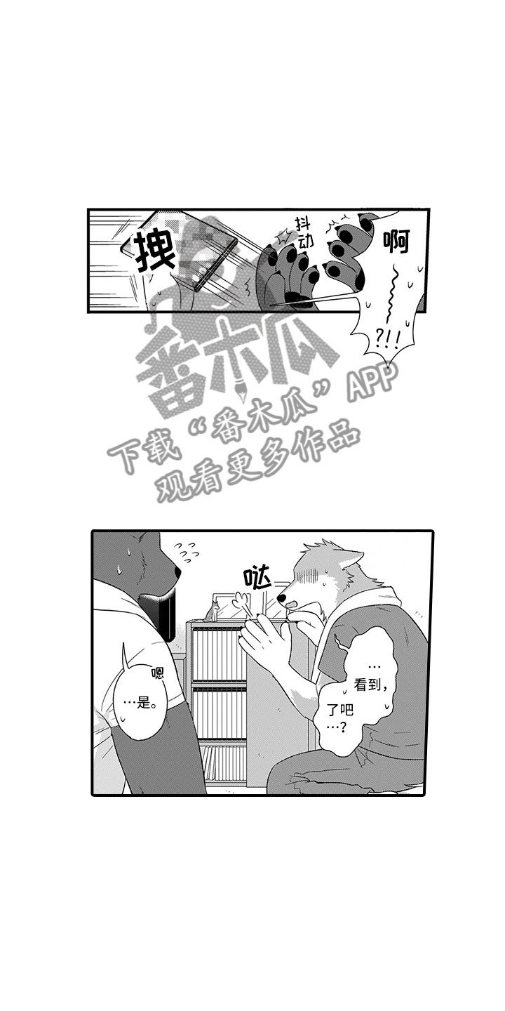 《取向狙击》漫画最新章节第17章做客免费下拉式在线观看章节第【4】张图片