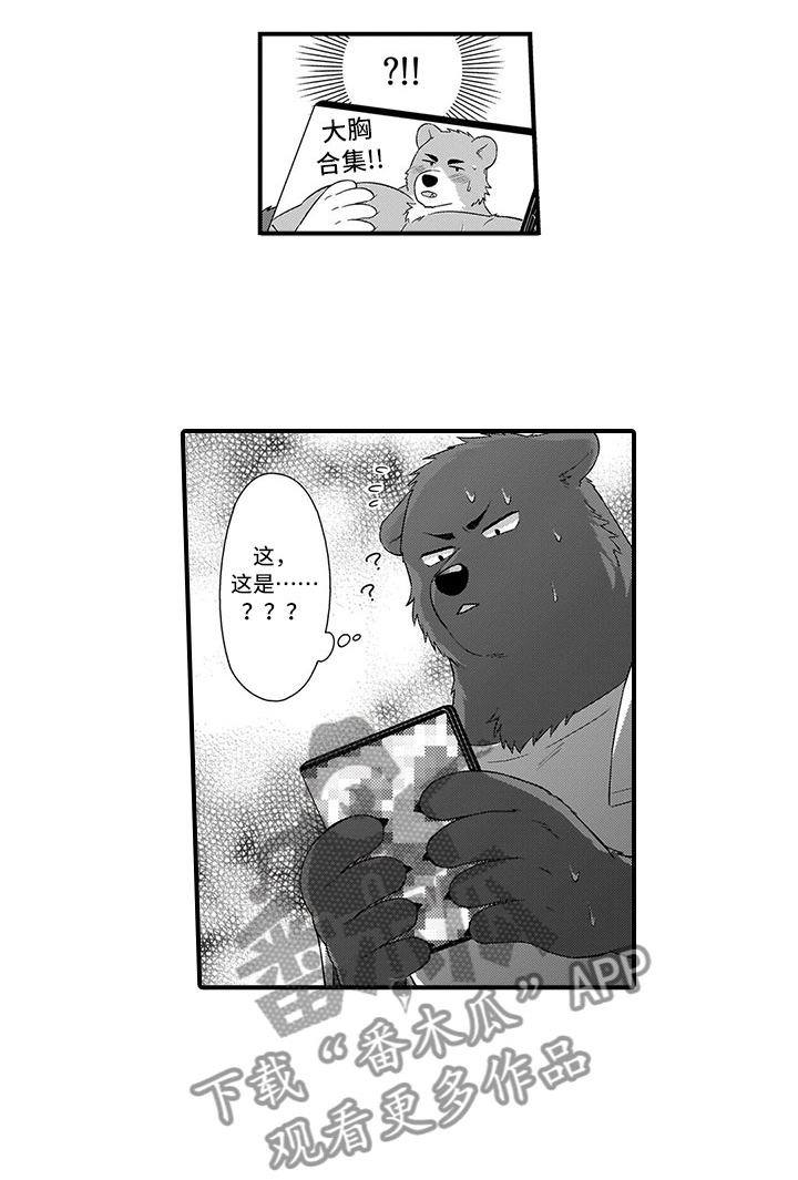 《取向狙击》漫画最新章节第17章做客免费下拉式在线观看章节第【6】张图片