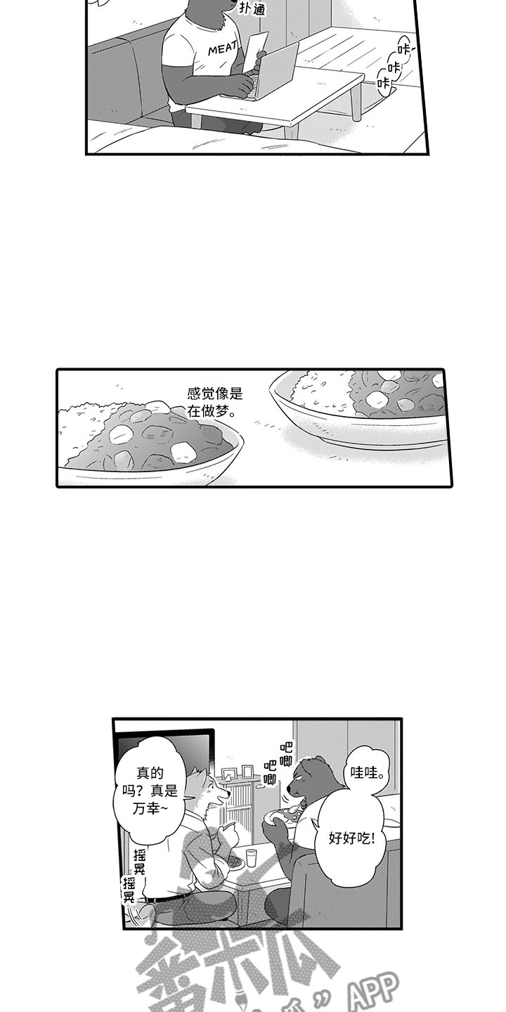 《取向狙击》漫画最新章节第17章做客免费下拉式在线观看章节第【14】张图片