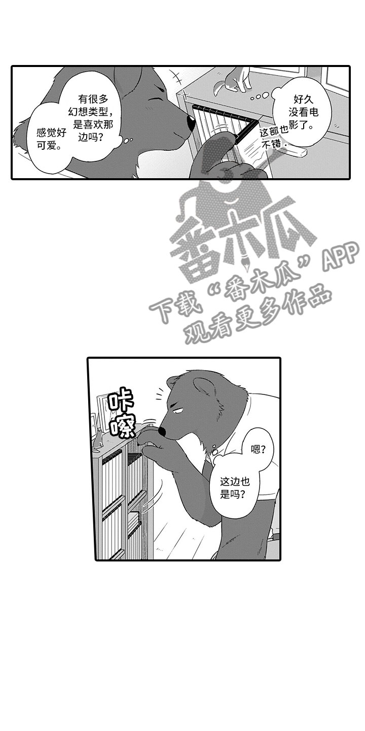 《取向狙击》漫画最新章节第17章做客免费下拉式在线观看章节第【7】张图片